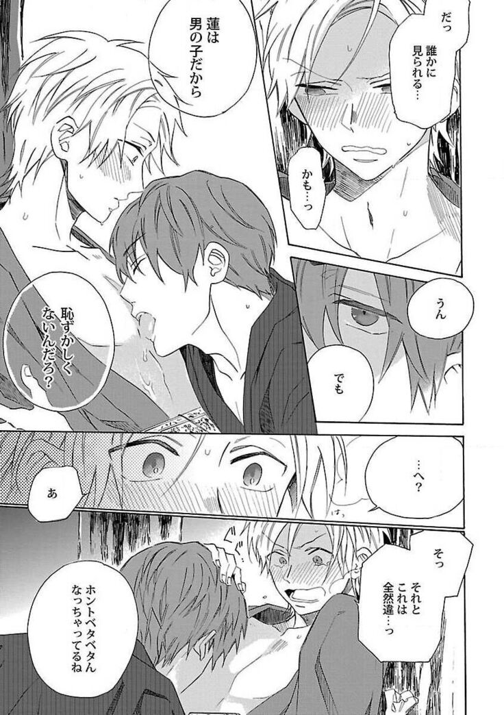 Roshutsu×BL