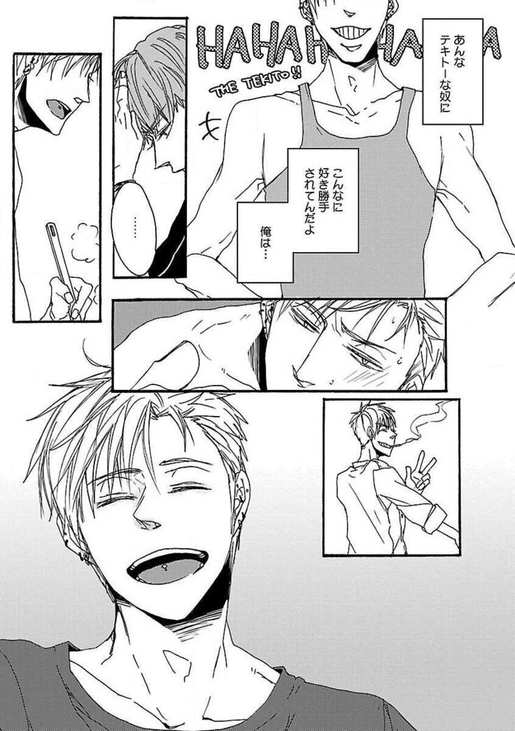 Roshutsu×BL