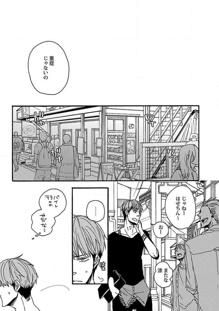 Roshutsu×BL