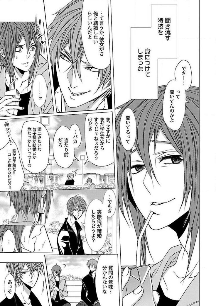 Roshutsu×BL