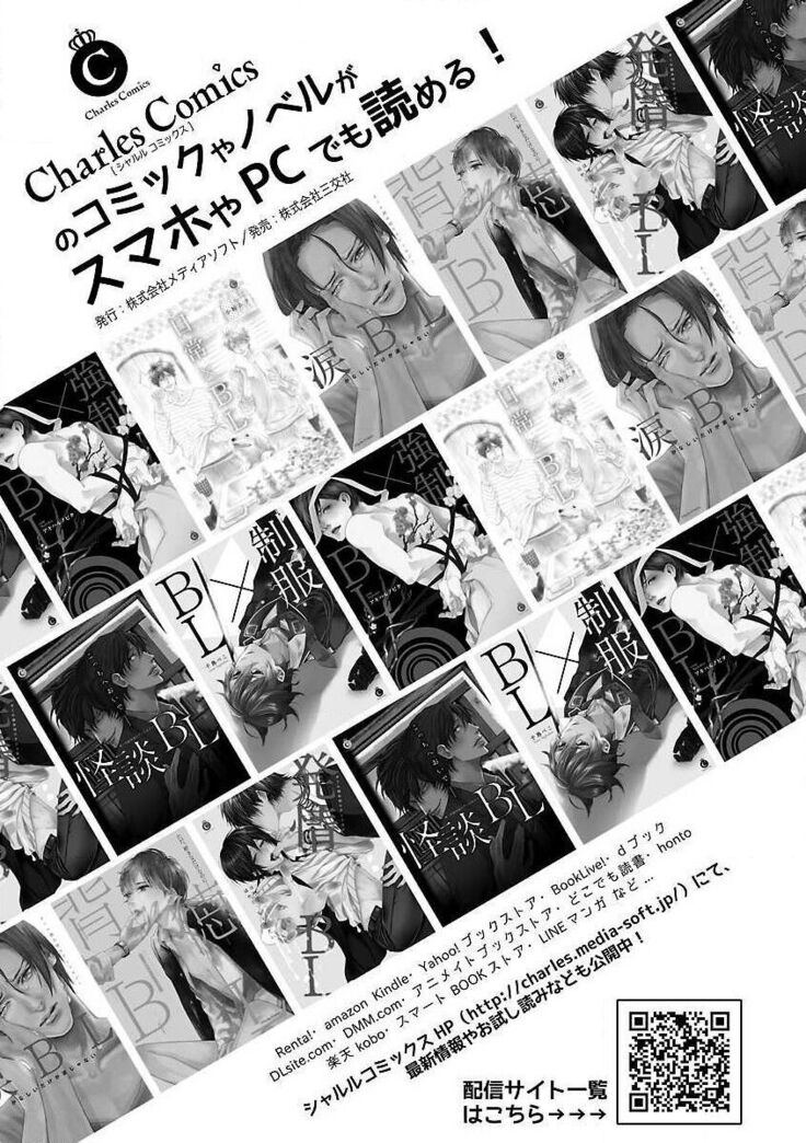 Roshutsu×BL