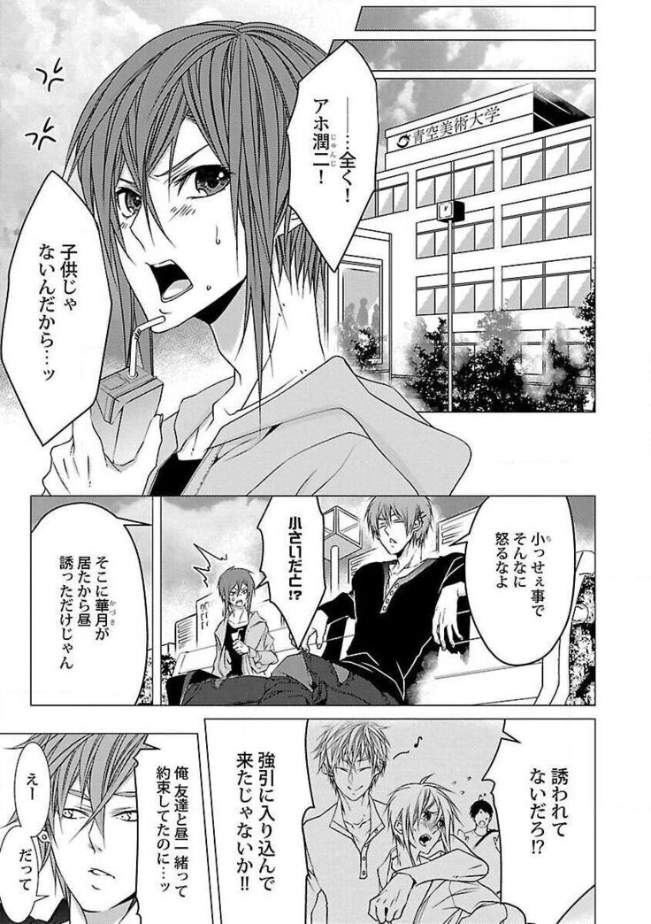 Roshutsu×BL