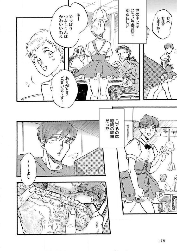 Roshutsu×BL