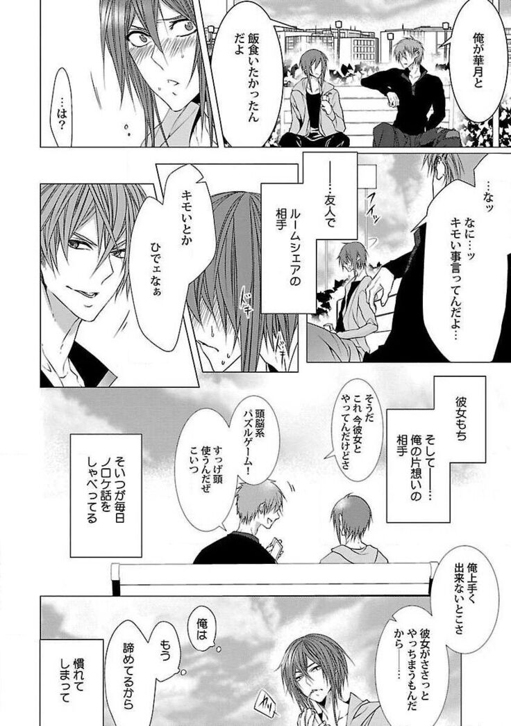 Roshutsu×BL