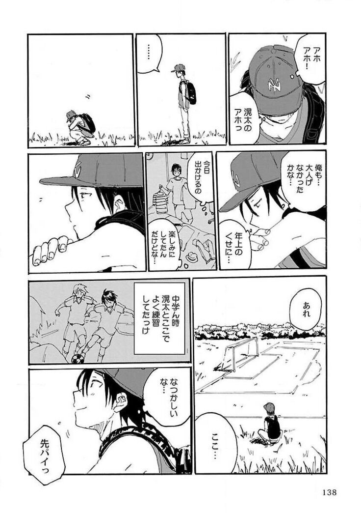 Roshutsu×BL