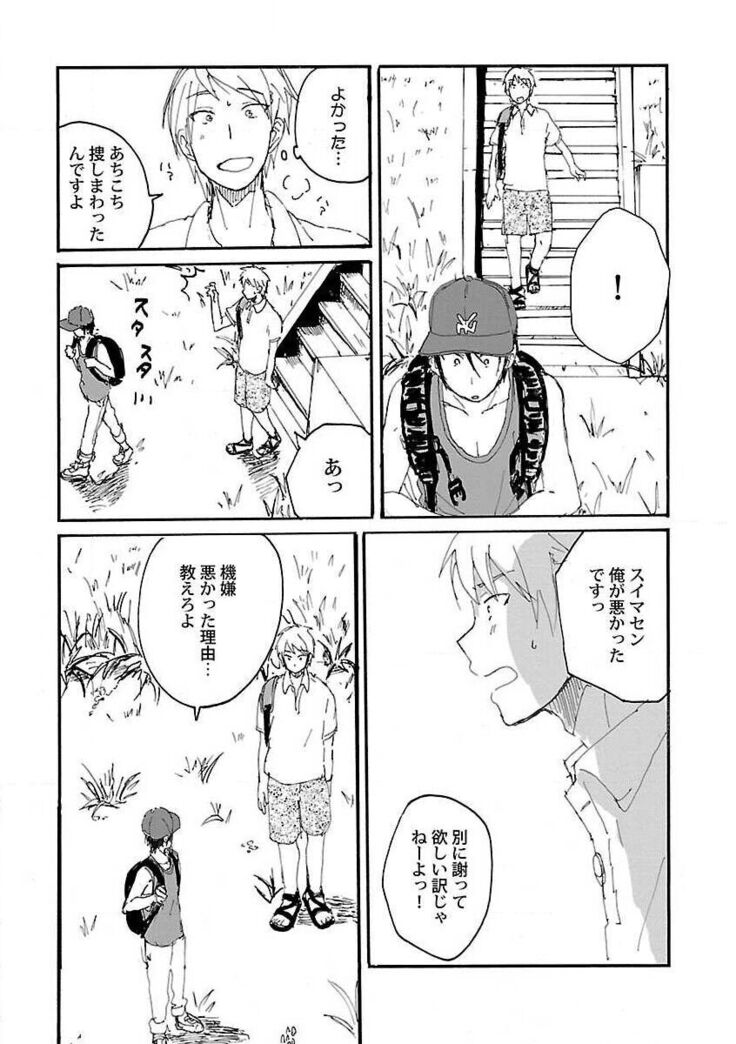 Roshutsu×BL