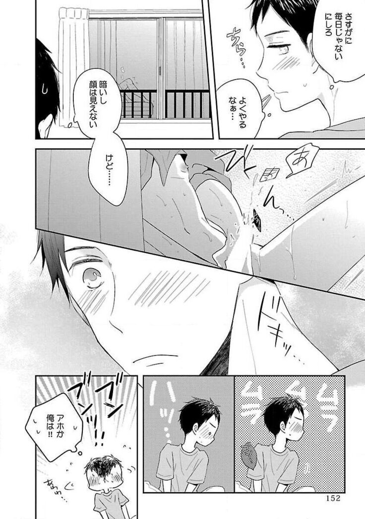 Roshutsu×BL