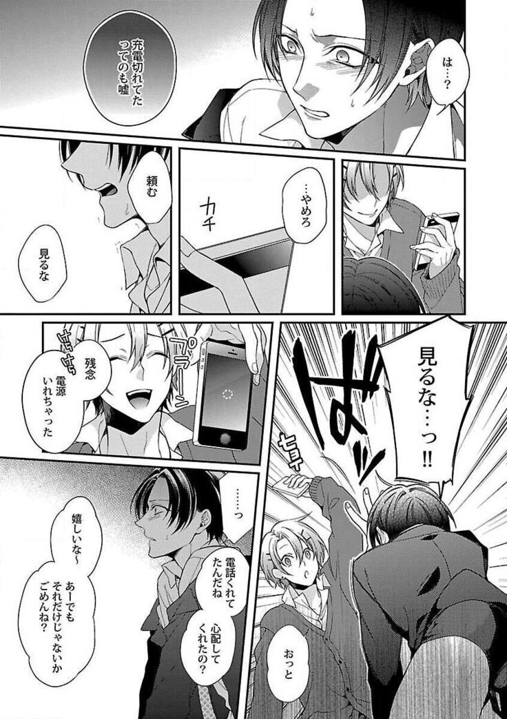 Roshutsu×BL