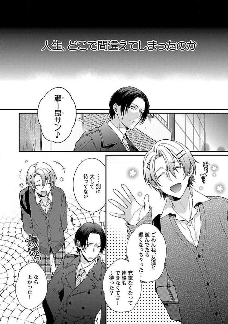 Roshutsu×BL