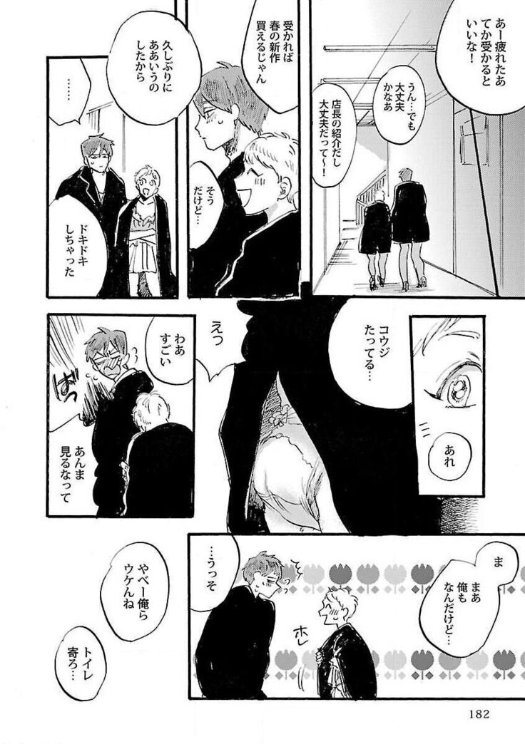 Roshutsu×BL