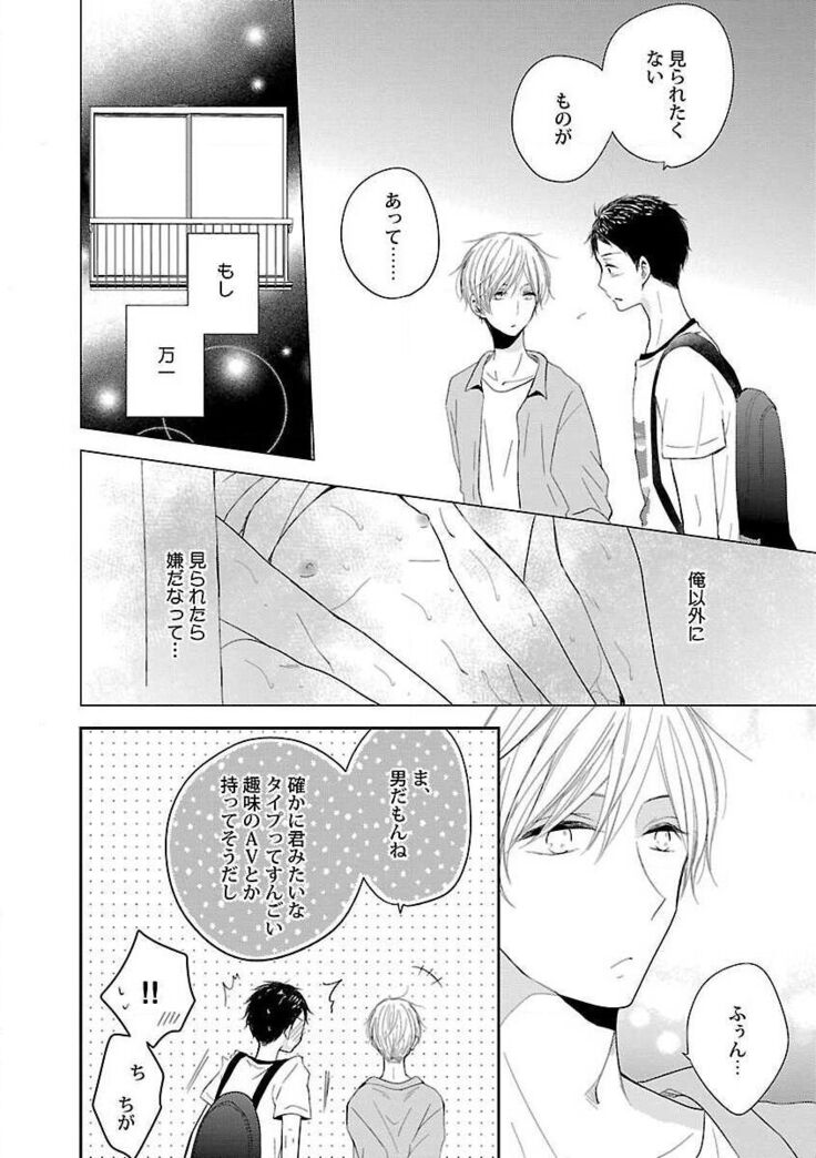 Roshutsu×BL