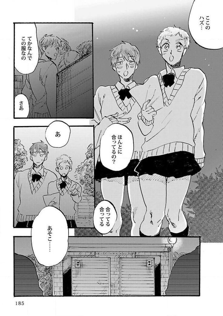 Roshutsu×BL