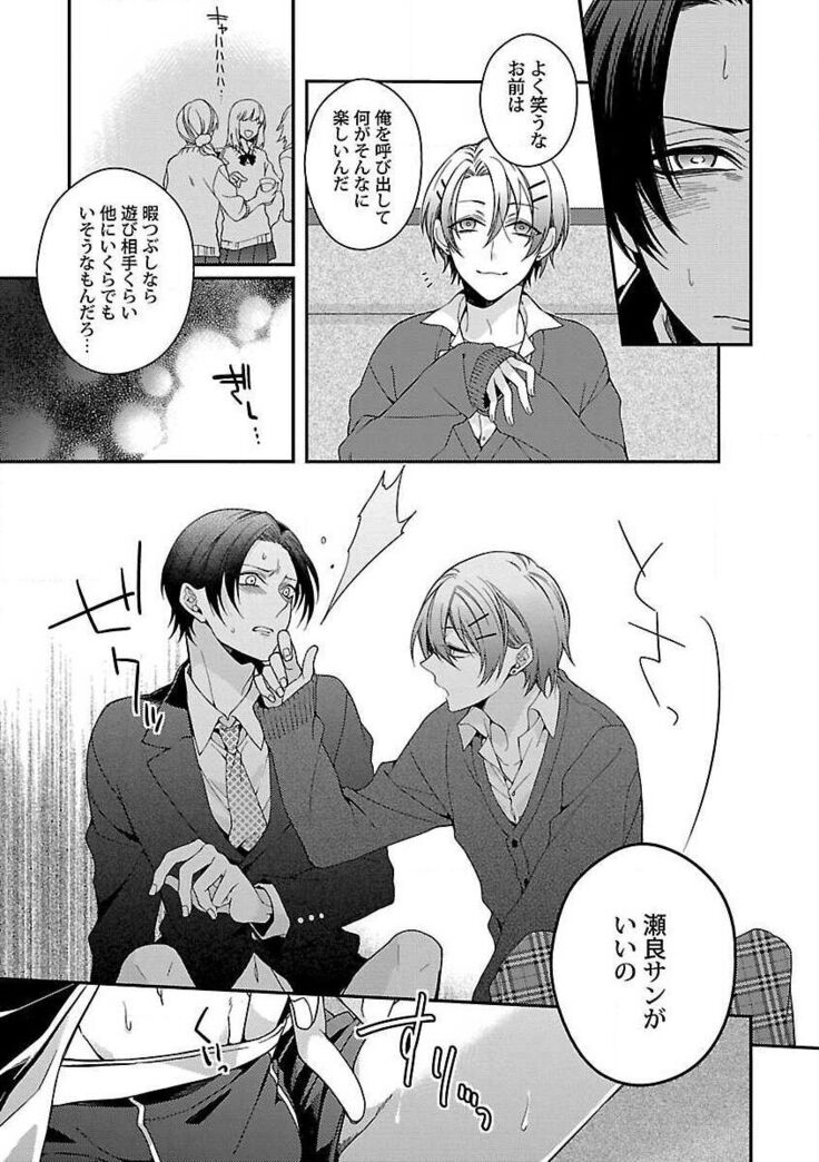 Roshutsu×BL