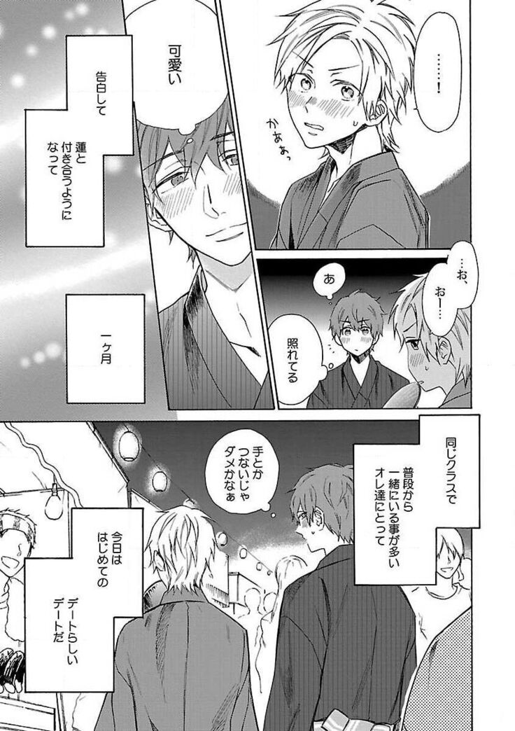 Roshutsu×BL