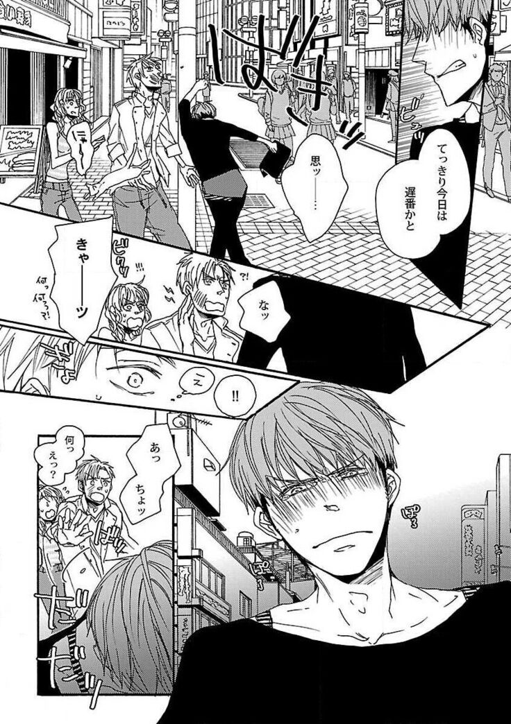 Roshutsu×BL