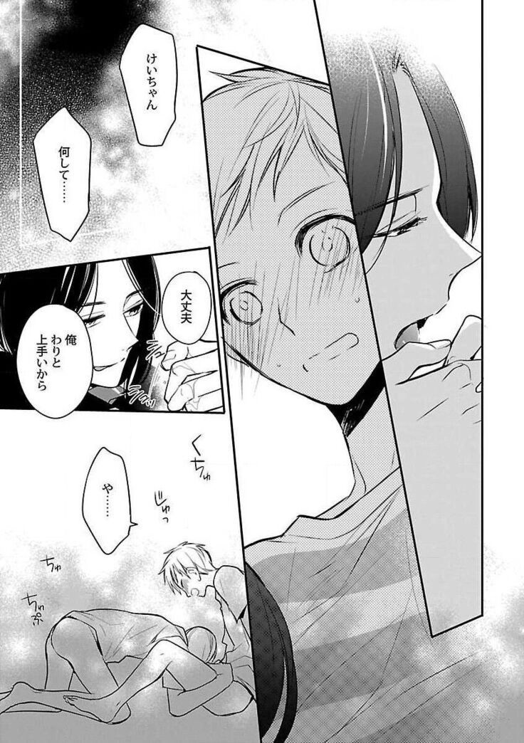 Roshutsu×BL