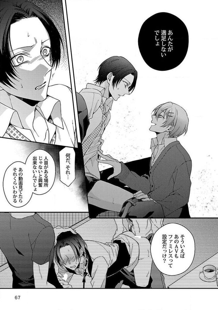 Roshutsu×BL
