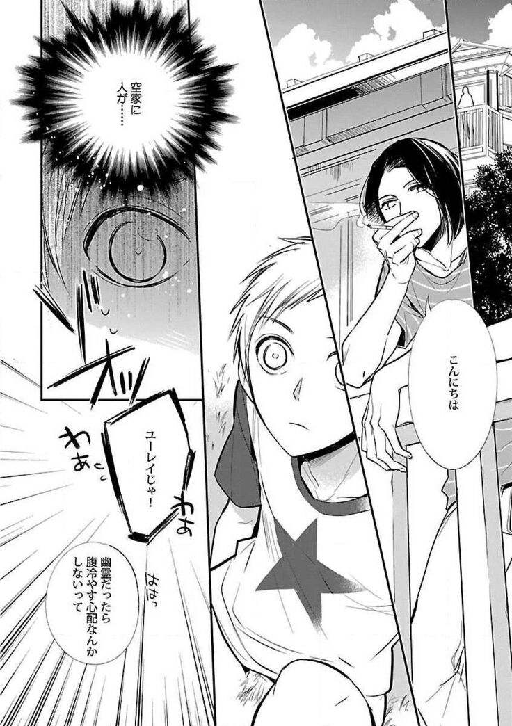 Roshutsu×BL