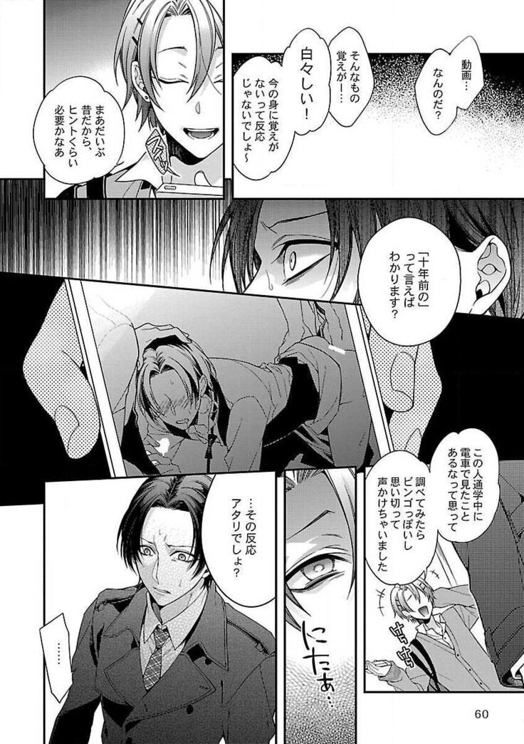 Roshutsu×BL