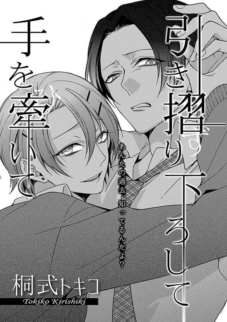 Roshutsu×BL