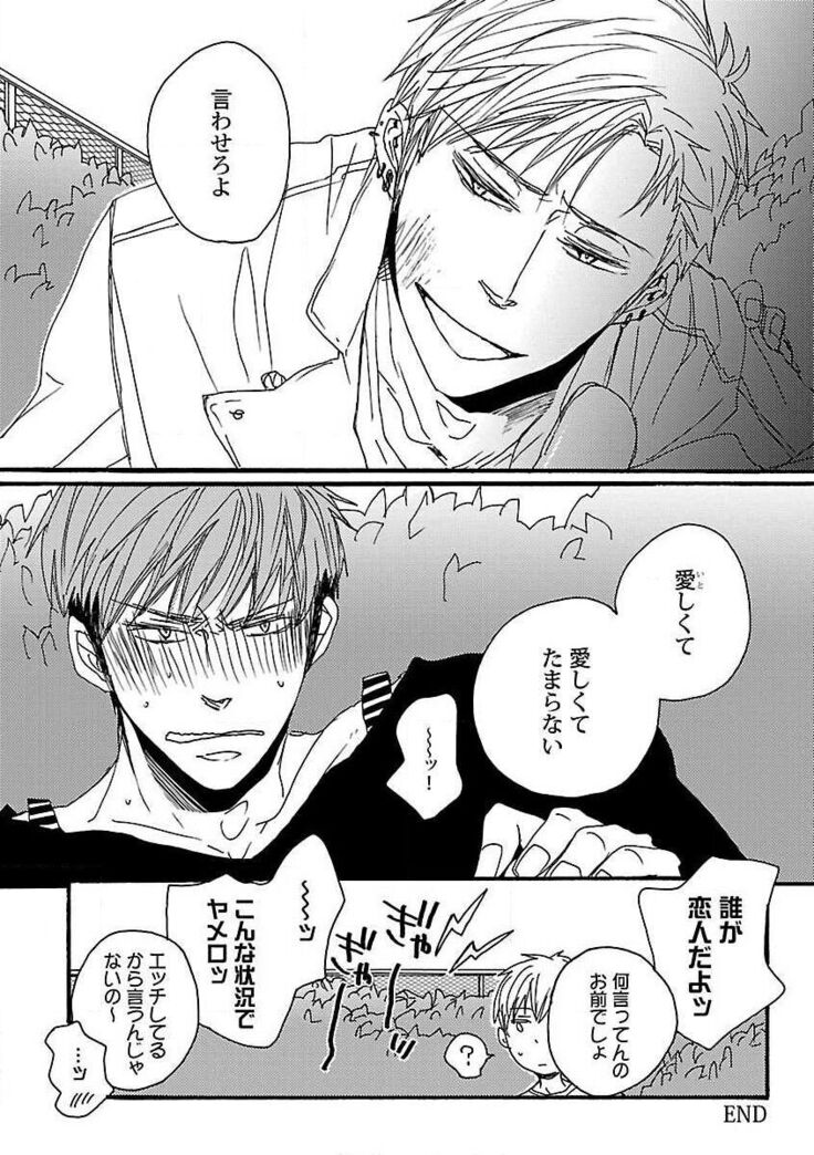 Roshutsu×BL