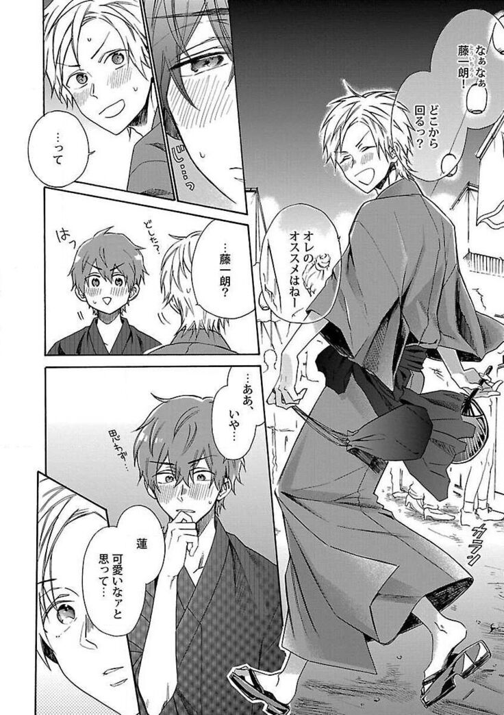 Roshutsu×BL