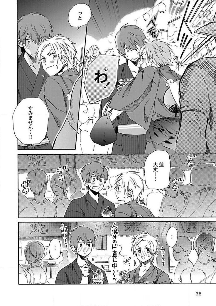 Roshutsu×BL