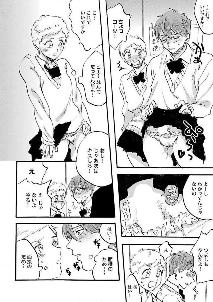 Roshutsu×BL