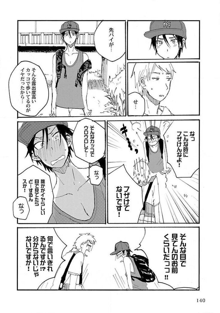 Roshutsu×BL