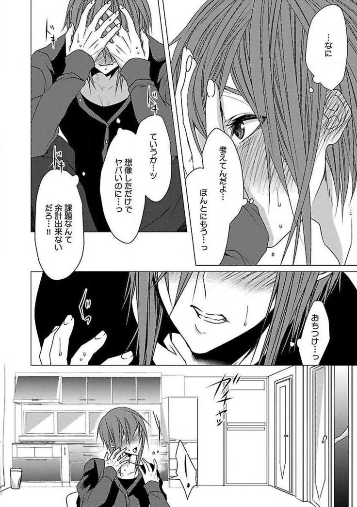Roshutsu×BL
