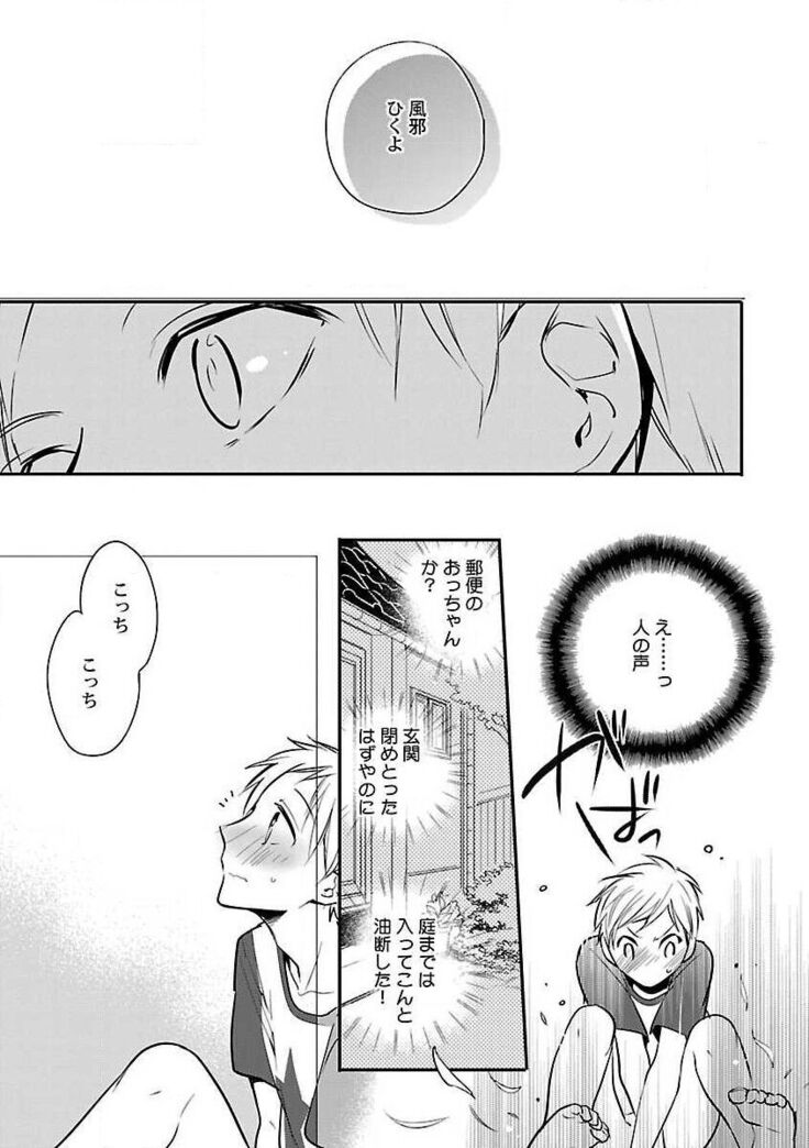 Roshutsu×BL