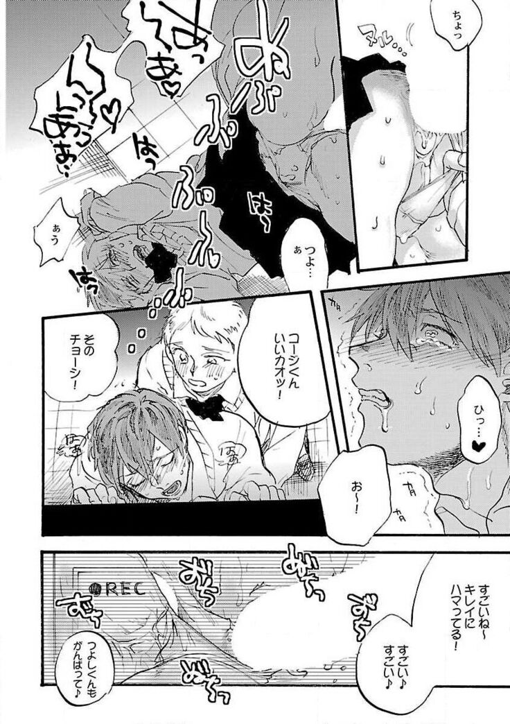 Roshutsu×BL