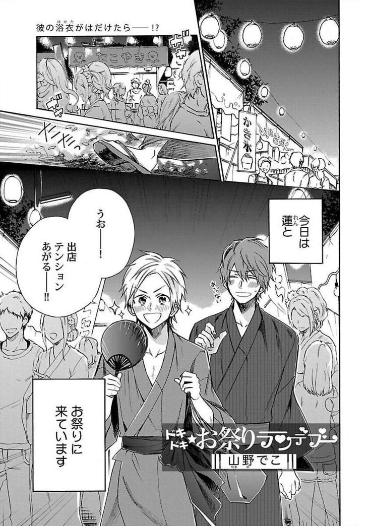 Roshutsu×BL