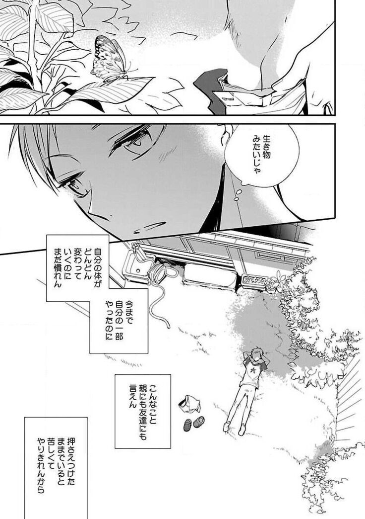 Roshutsu×BL