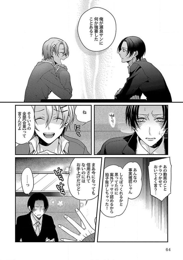 Roshutsu×BL