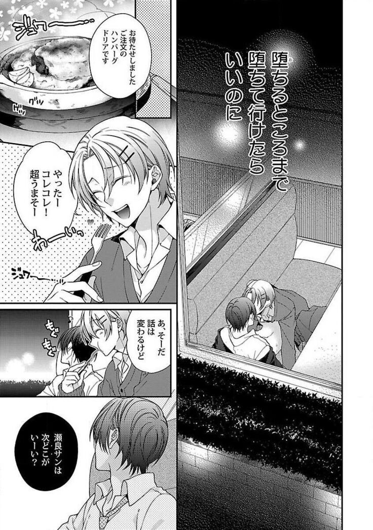 Roshutsu×BL