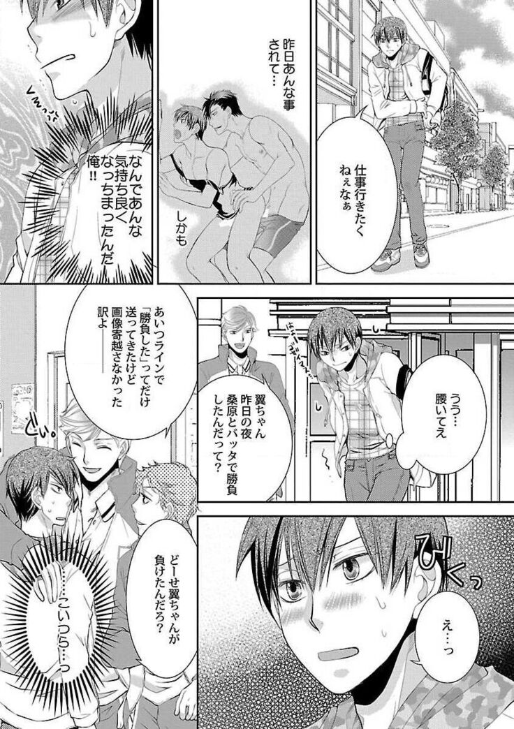 Roshutsu×BL