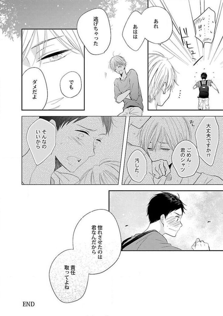 Roshutsu×BL