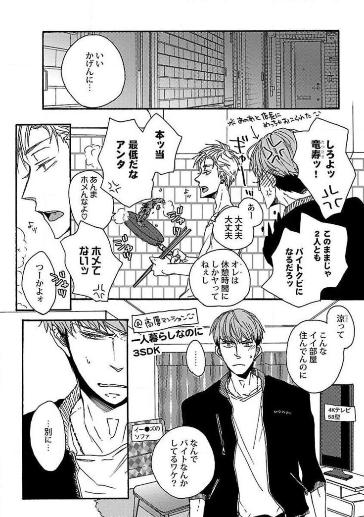 Roshutsu×BL