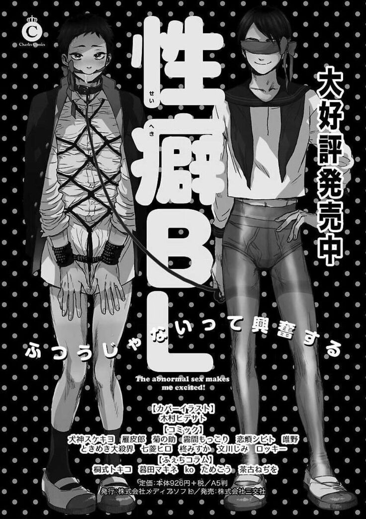 Roshutsu×BL