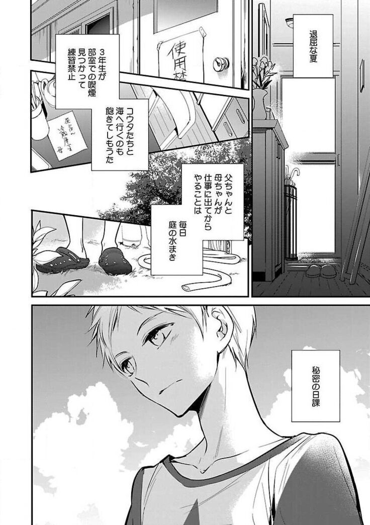 Roshutsu×BL
