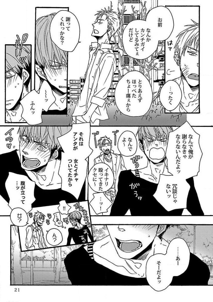 Roshutsu×BL