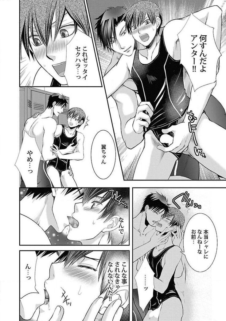 Roshutsu×BL