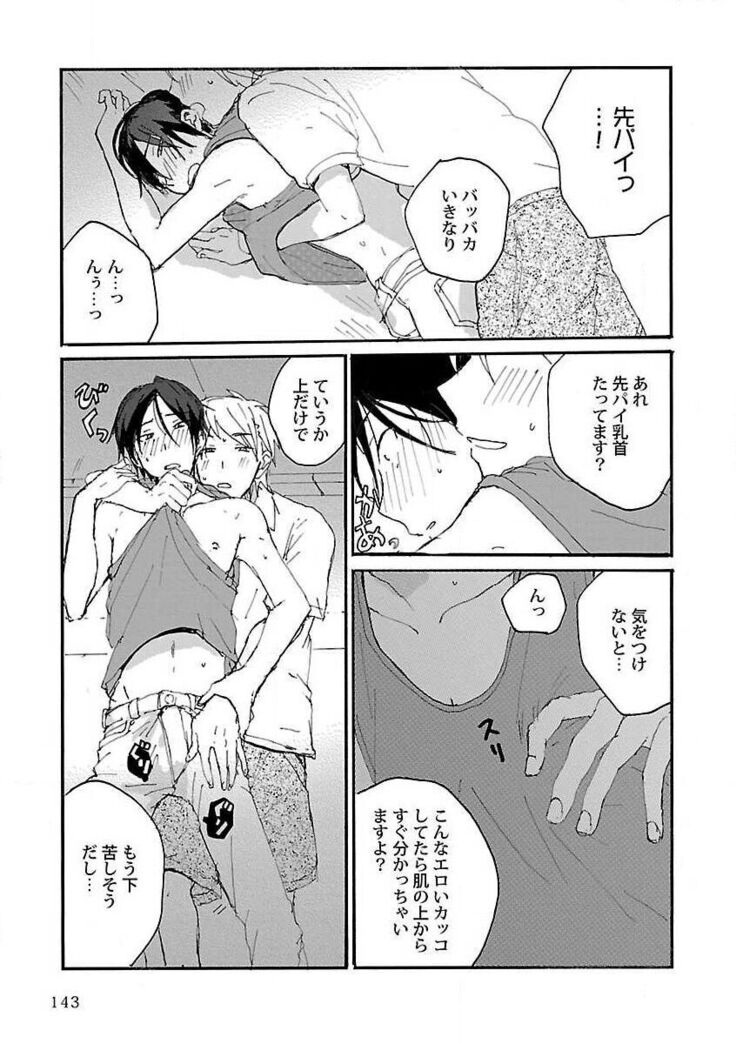 Roshutsu×BL
