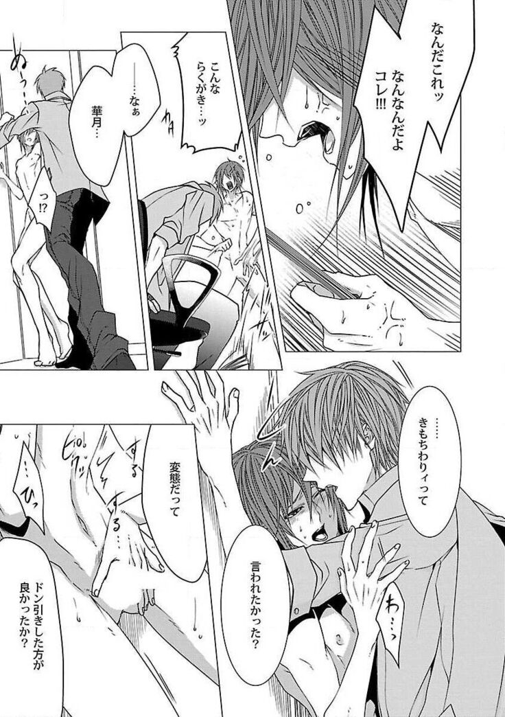 Roshutsu×BL