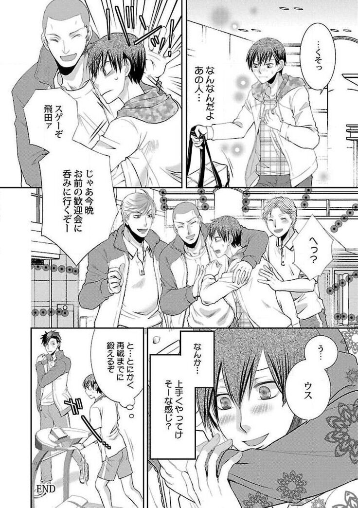 Roshutsu×BL