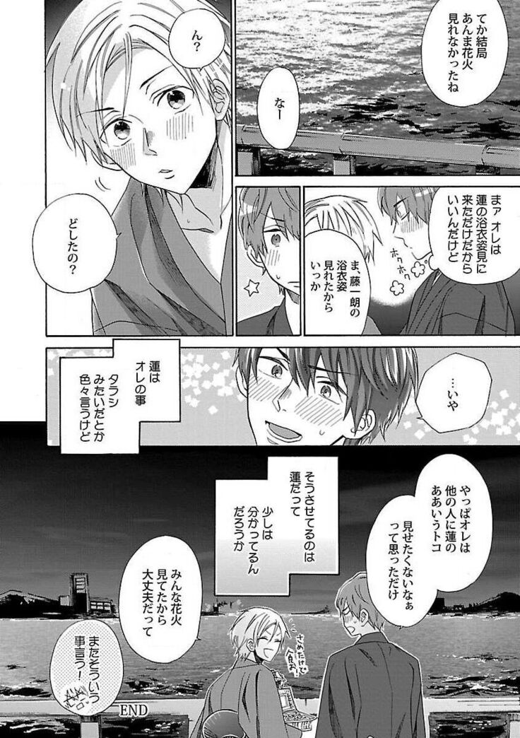 Roshutsu×BL
