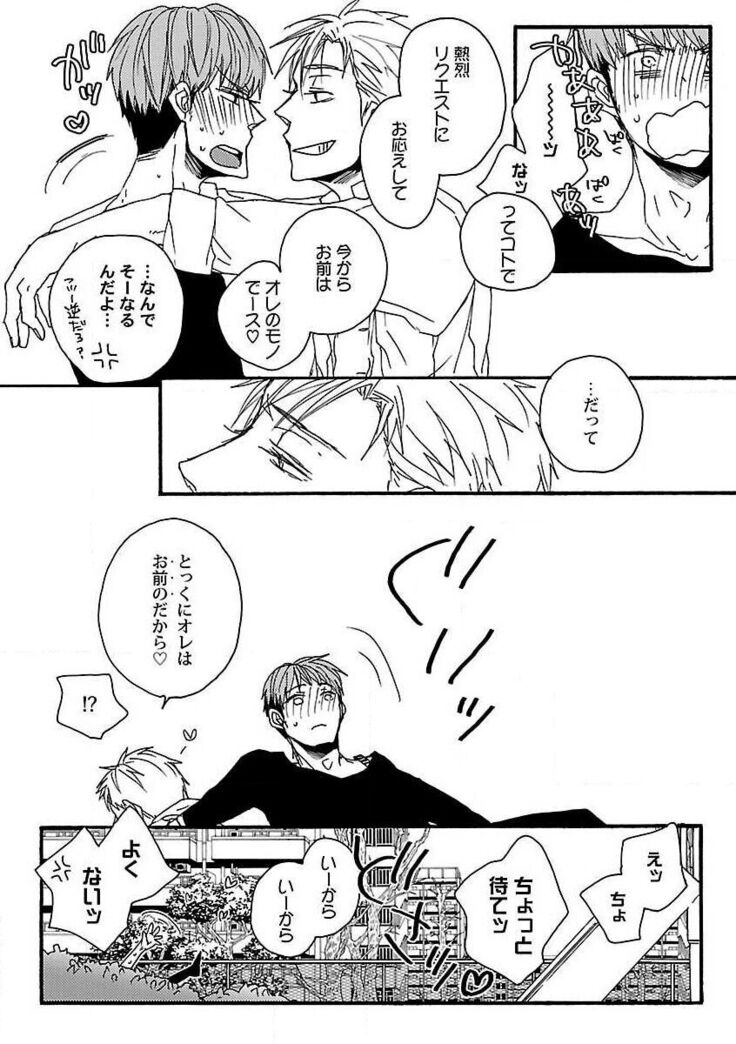 Roshutsu×BL