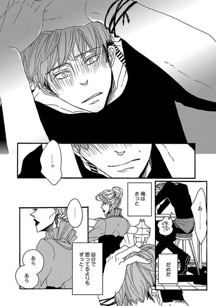 Roshutsu×BL