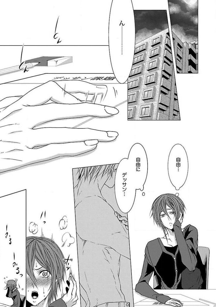 Roshutsu×BL